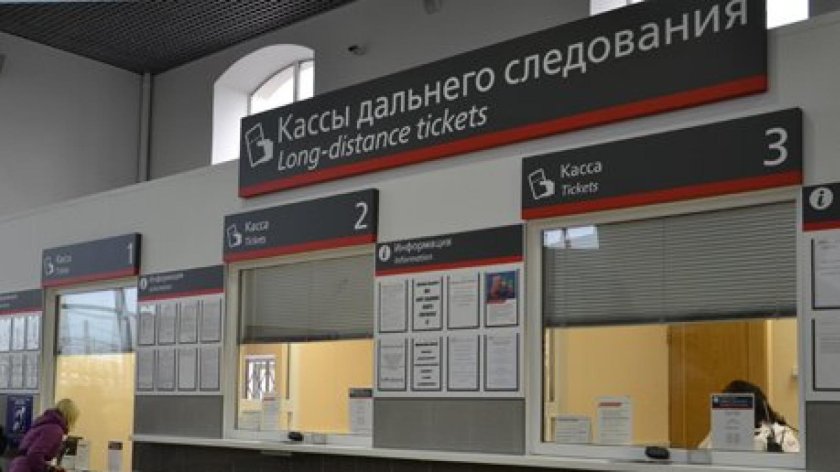 Касса ЖД вокзала