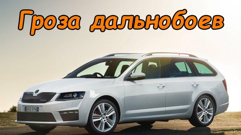 Skoda Octavia универсал 2016
