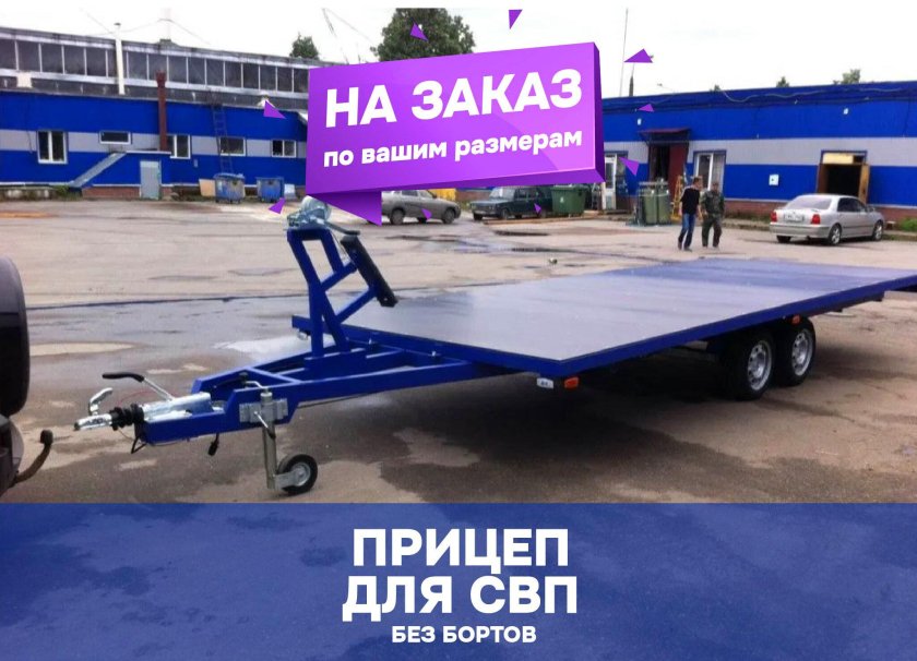 Прицеп для аэролодки Север 650