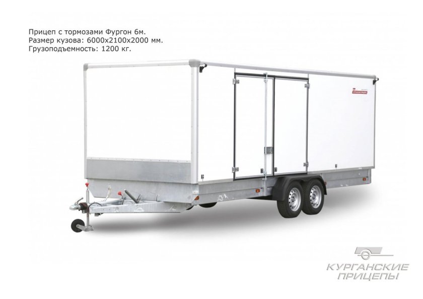 Прицеп фургон МЗСА