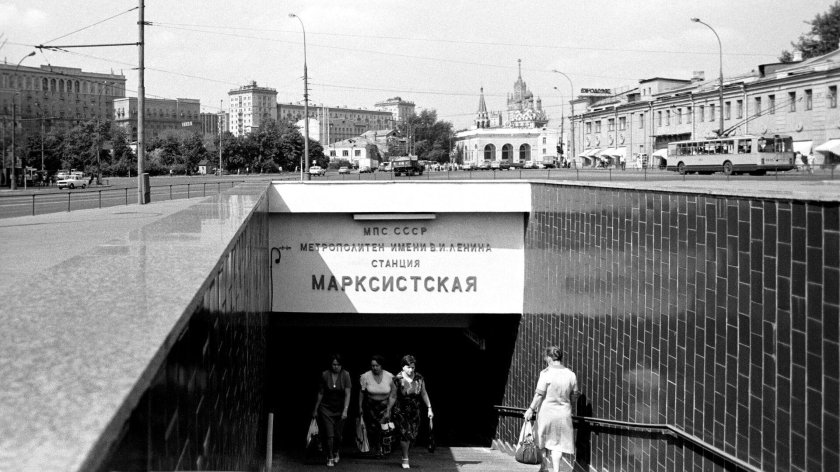 Станция метро Марксистская Москва