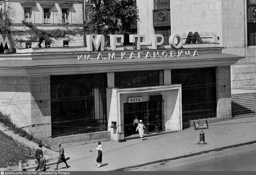 Первая станция метро в москве