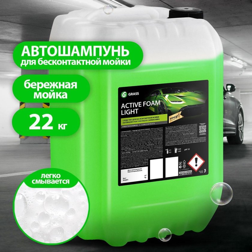 Автошампунь grass Active Foam Light