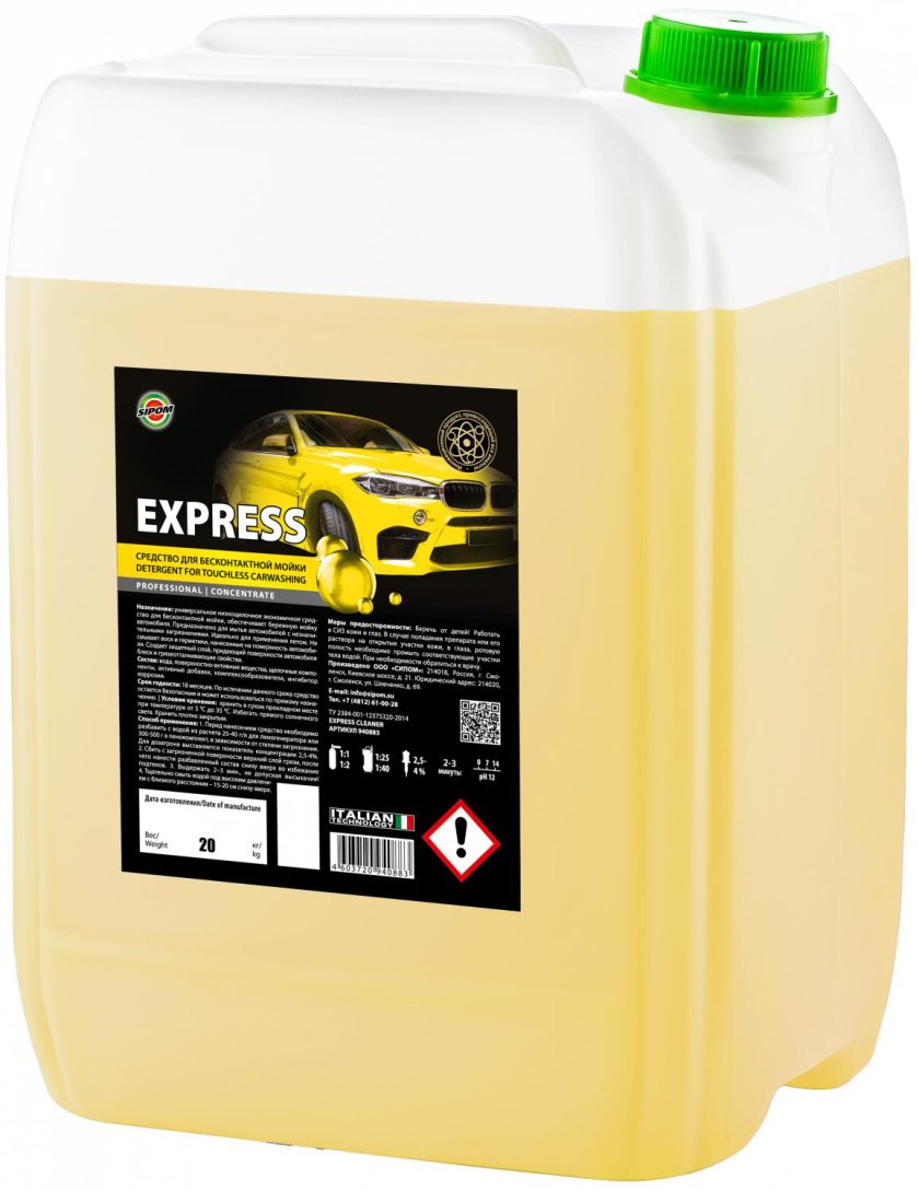 Автошампунь для бесконтактной мойки (24кг) Active Foam Truck (grass)