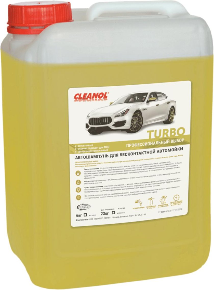 Шампунь для бесконтактной мойки 20л концентрат
