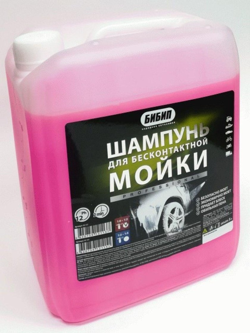 Автошампунь для бесконтактной мойки 5л