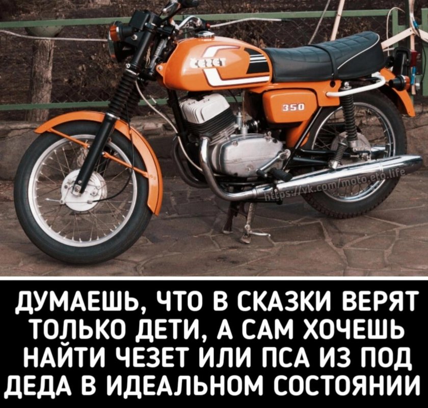 Мотоцикл Чезет 350