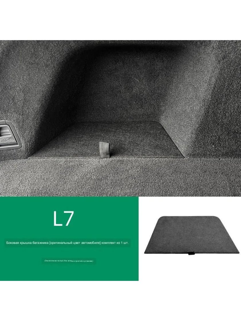 Lixiang l7 с брызговиками