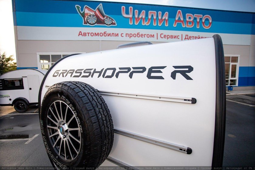 Прицеп Grasshopper 230