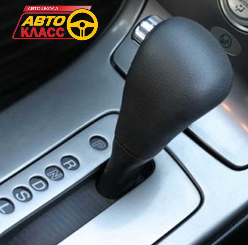 Автоматическая коробка передач