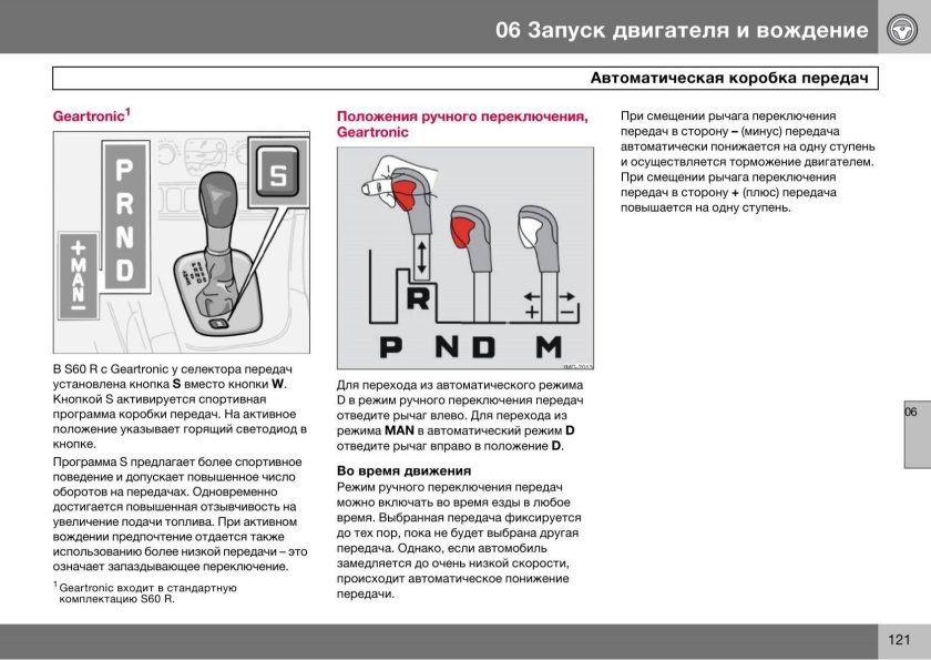 Автоматическая коробка передач схема переключения передач