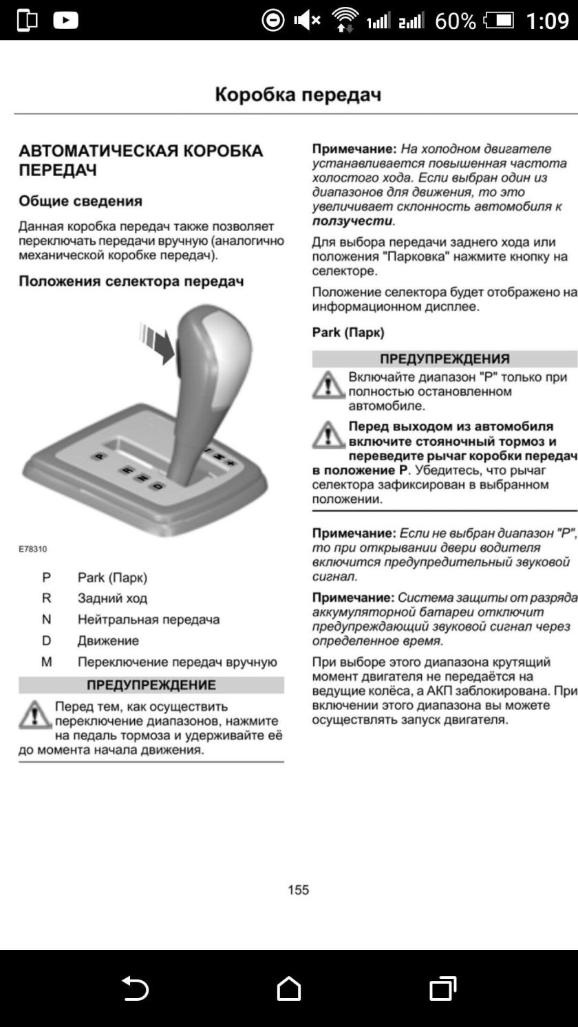 Автомат на машине обозначение коробки передач