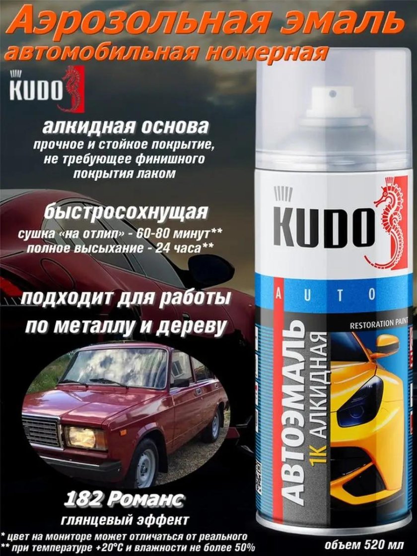 Балтика 420 краска автомобильная