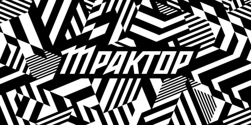 Хк трактор лого