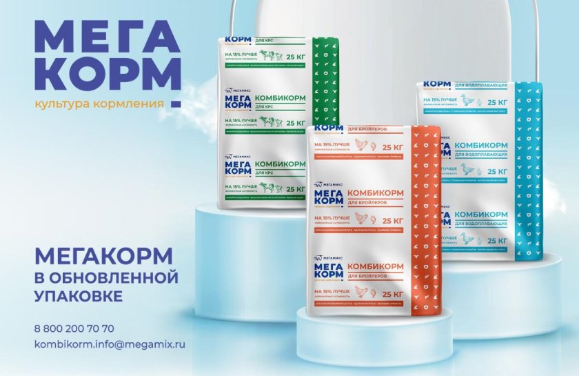 Корма мегамикс