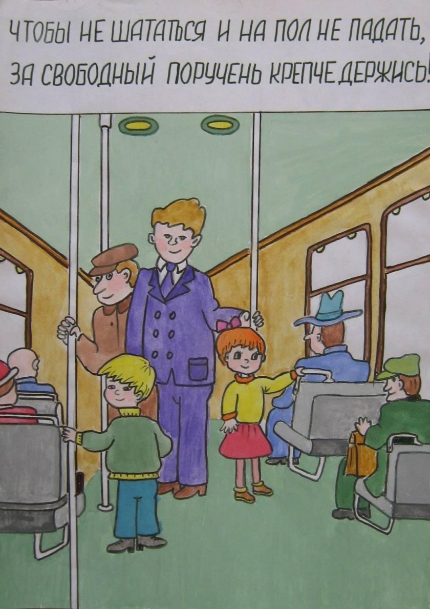 Безопасность детей в общественном транспорте