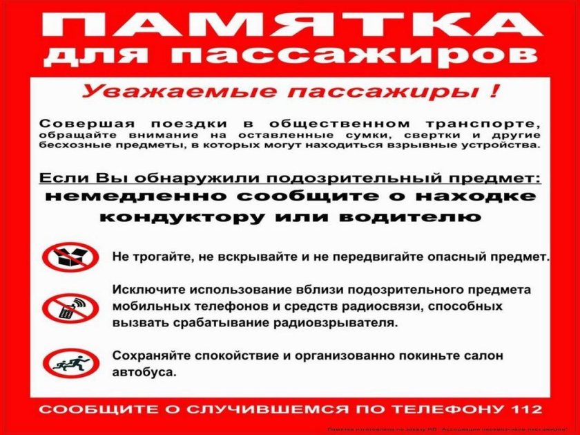 Антитеррор в автобусе