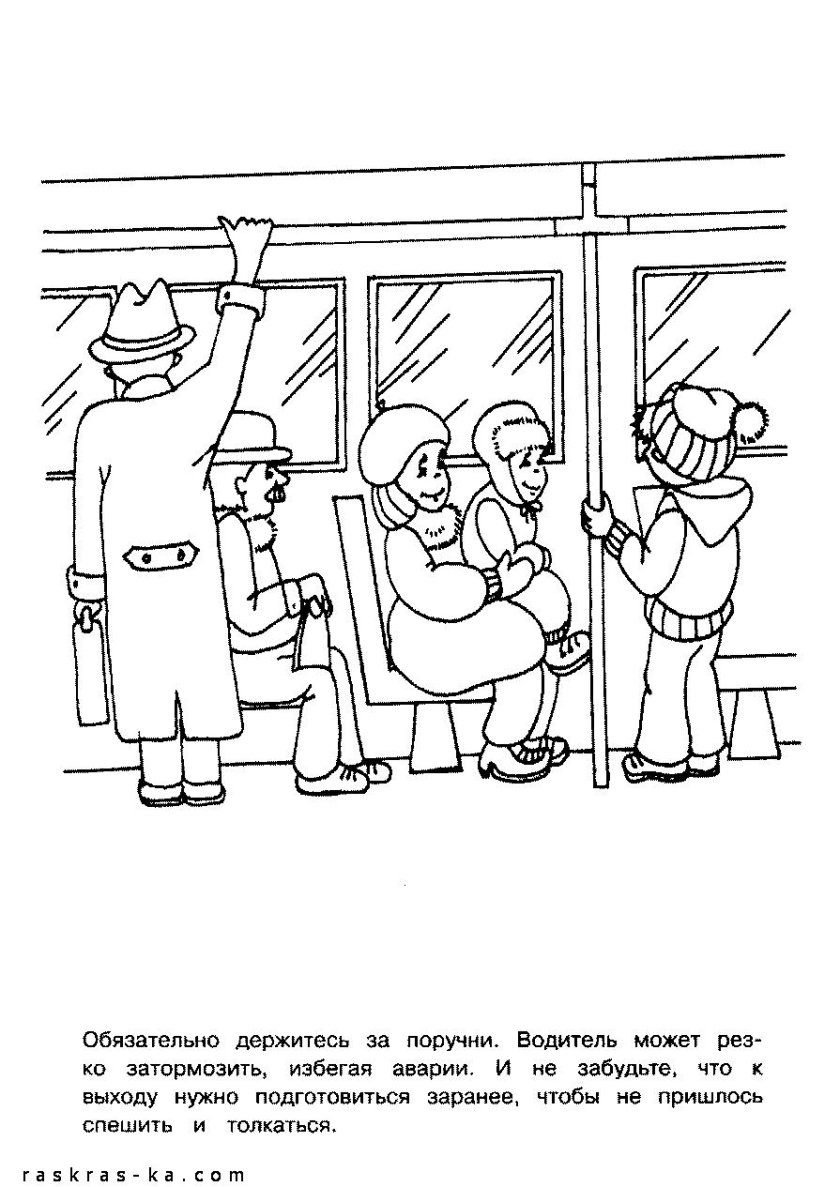 ПДД для дошкольников для раскрашивания