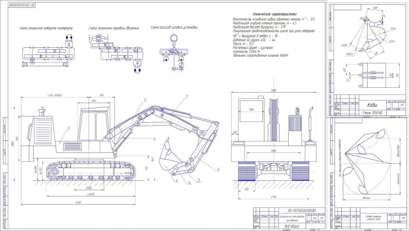 Экскаватор ЭО-5124 чертежи