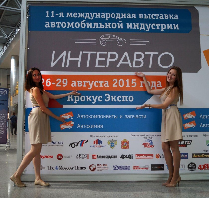 Интеравто Крокус