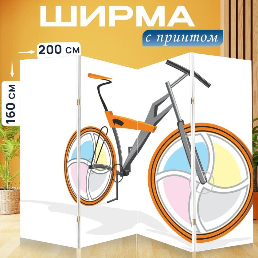 Велосипед без фона