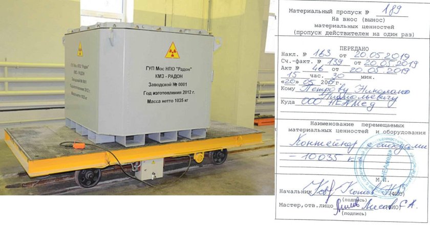 Контейнер НЗК-150-1.5П