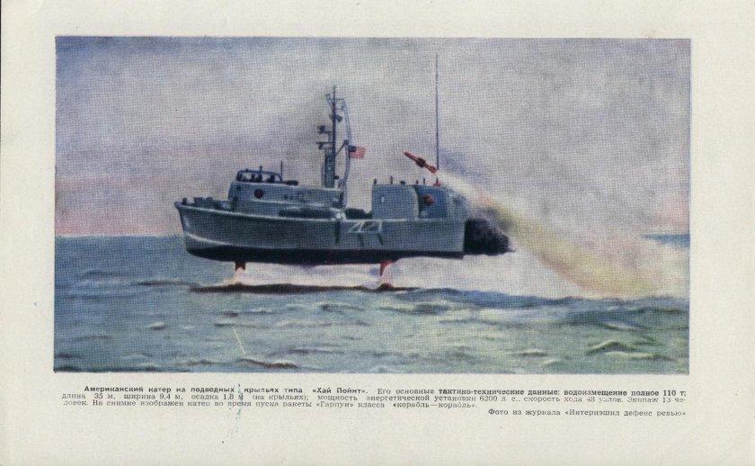 Пограничный катер 133 Антарес