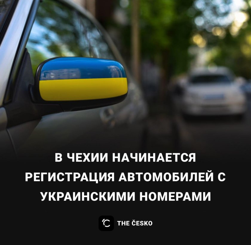 Регистрация автомобиля