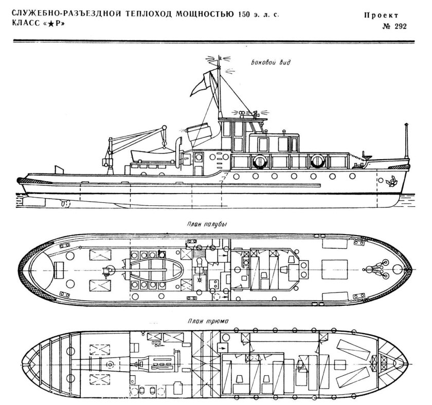 Катер Ярославец проект 376 чертежи