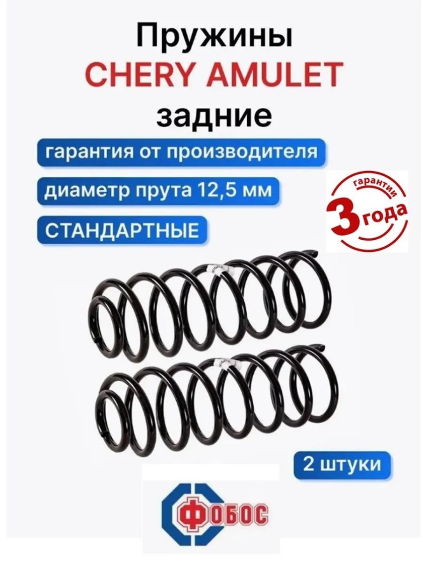 Опора задней пружины чери амулет