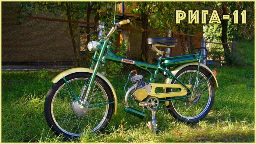 Мопед Рига 11