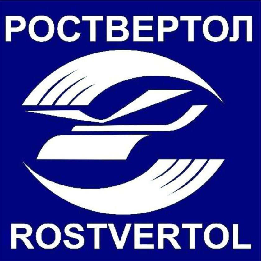 ПАО Роствертол Ростов-на-Дону