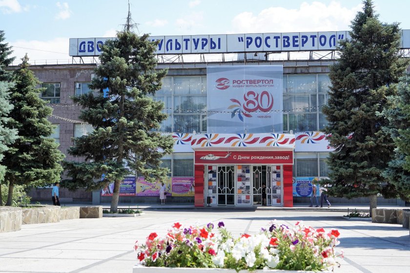 Дворец культуры Роствертол