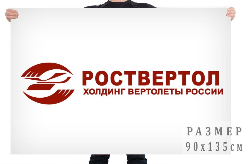 Роствертол эмблема