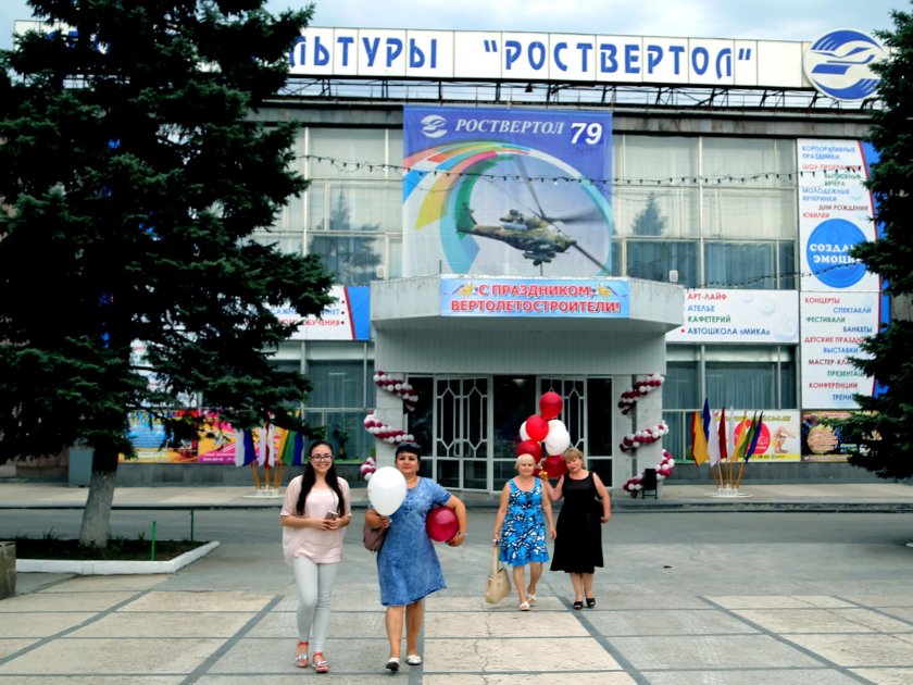 ПАО Роствертол Ростов-на-Дону