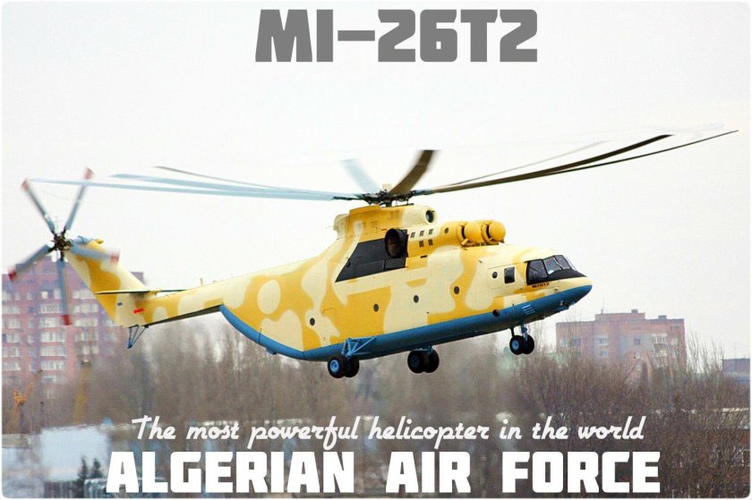 Росвертол ми 26