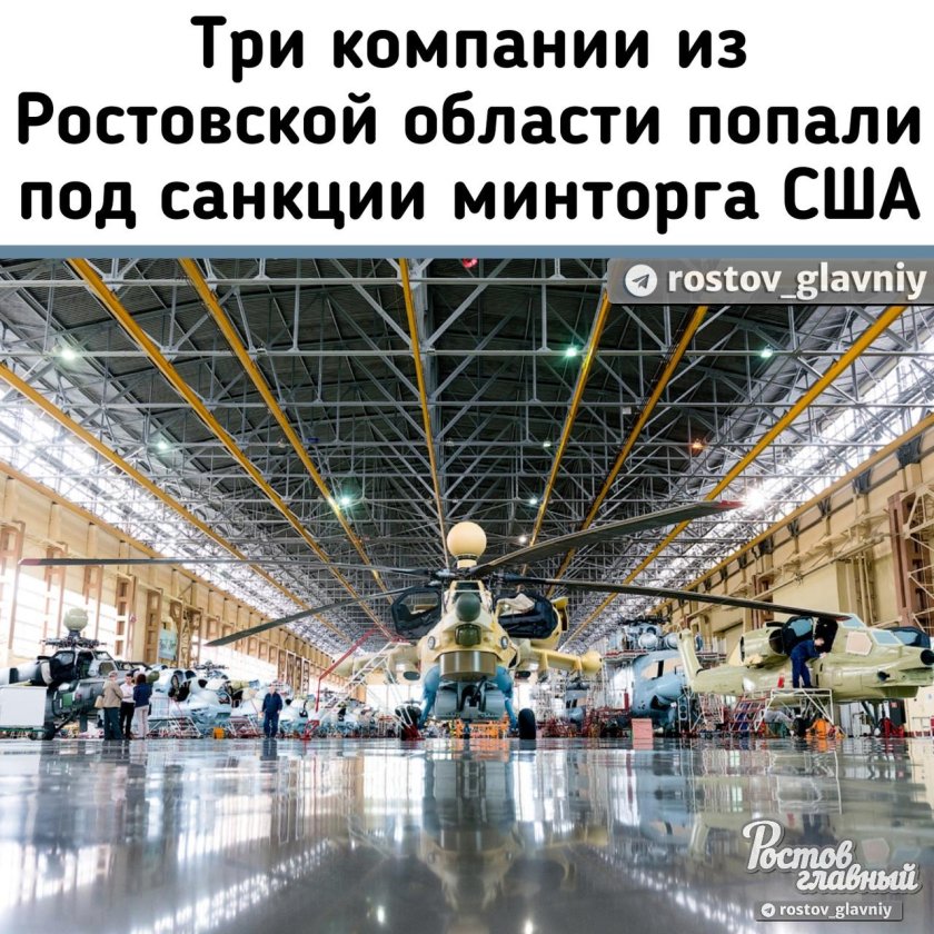 Завод Роствертол