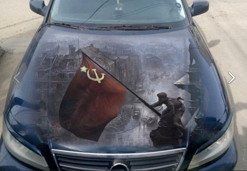 Аэрография взятие Рейхстага