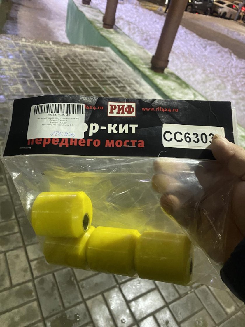 Кастор кит риф