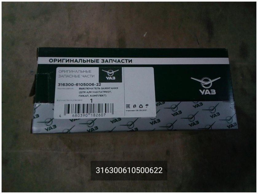 316000350701300 комплект колодок стояночного тормоза (для а/м с рк уаз)