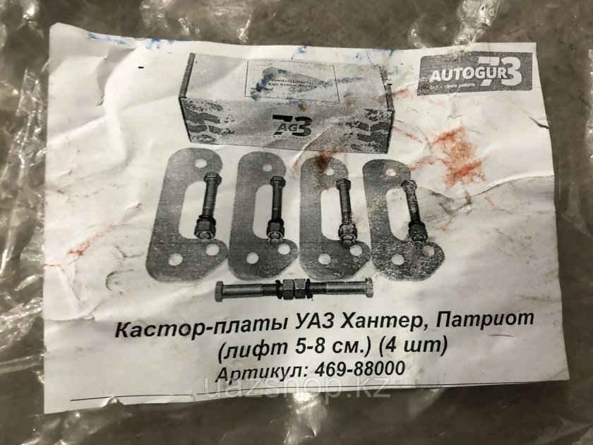 Кастор платы на уаз патриот