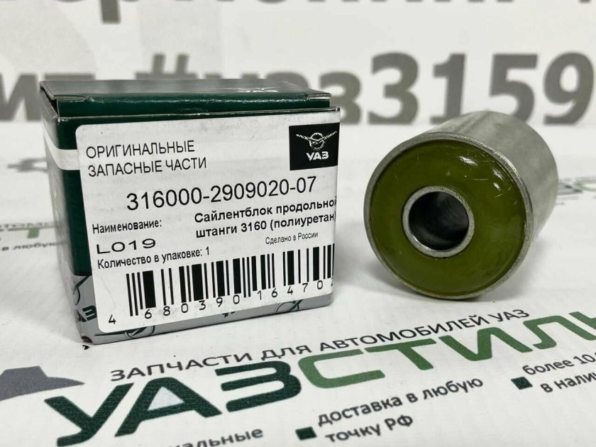 Сайлентблок продольной штанги уаз патриот