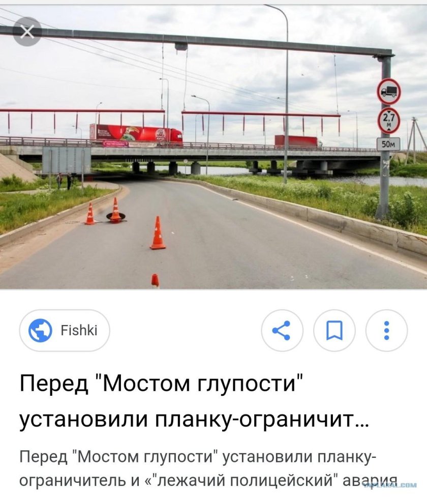 Мост глупости на карте