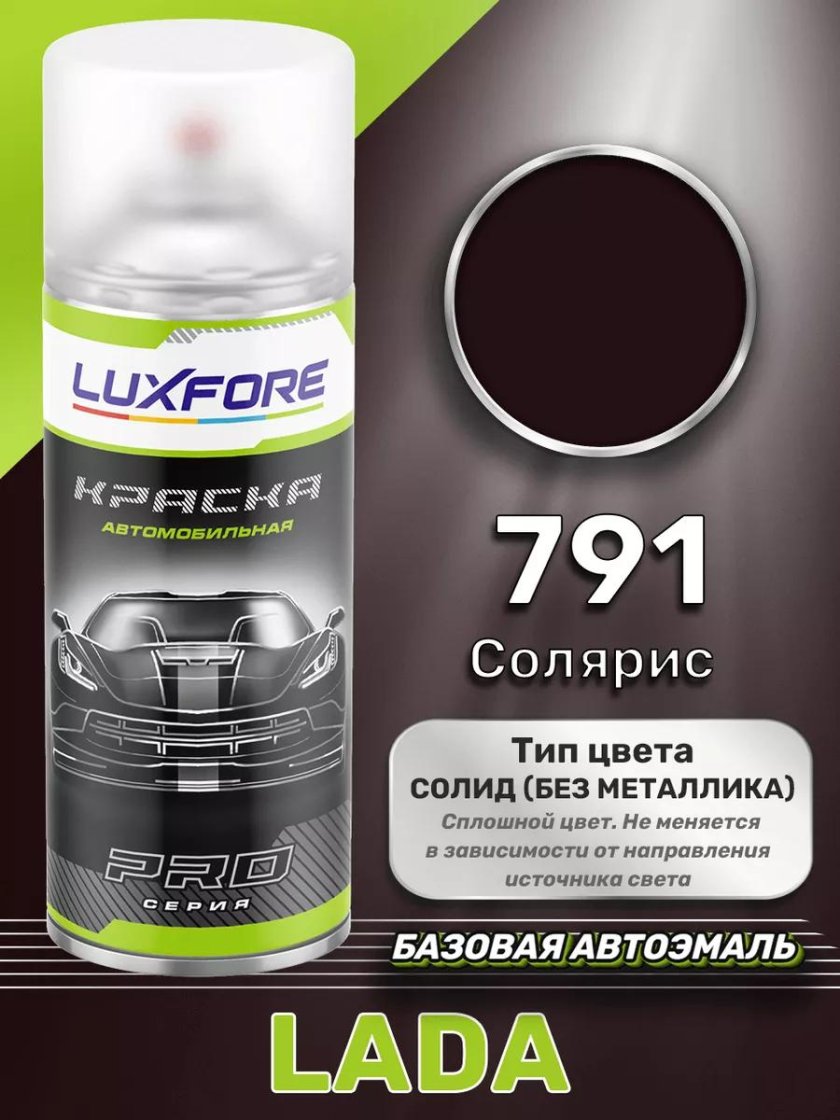 Базовая автоэмаль