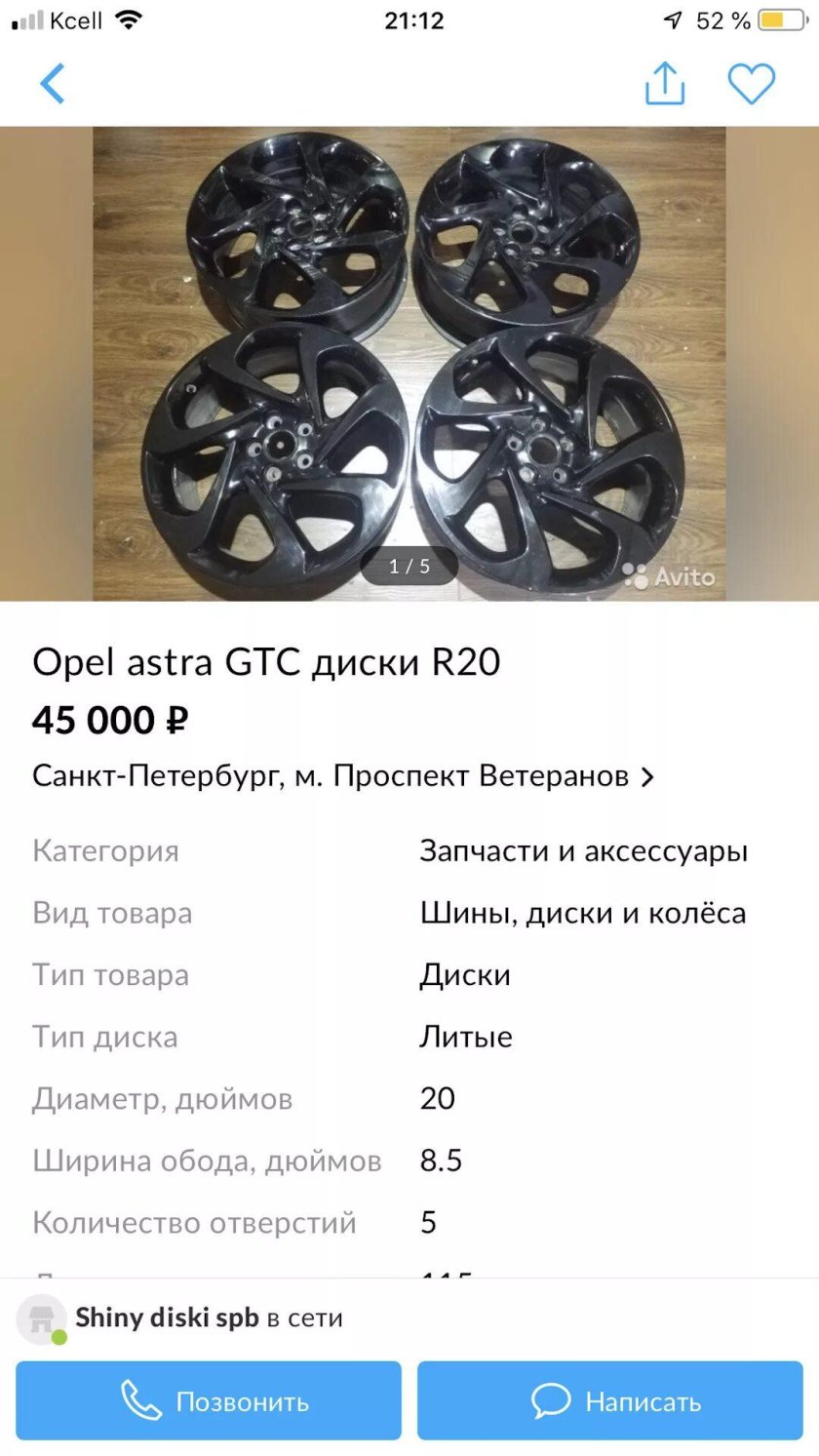 Опель Астра h разболтовка r16