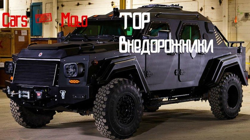 Внедорожник armet Gurkha f5