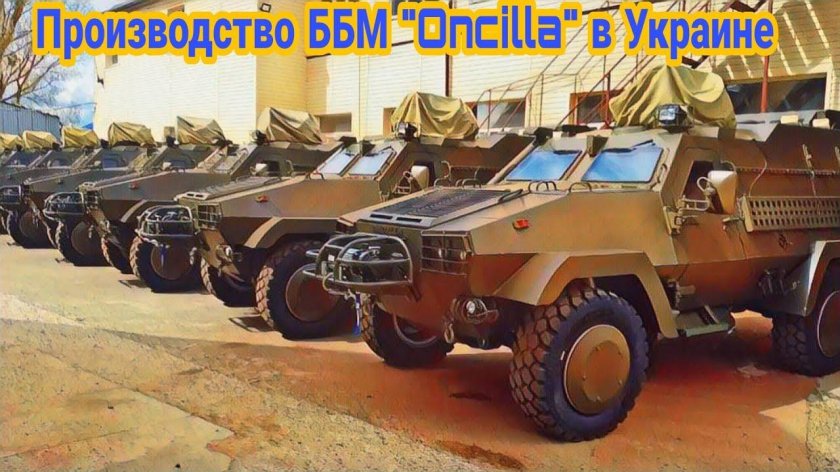 Oncilla 4х4 l2014-UD