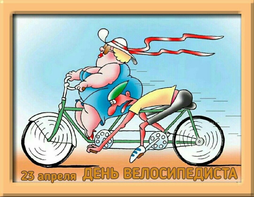 Велосипед карикатура