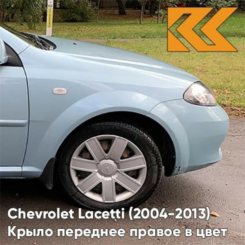 Шевроле Лачетти цвета кузова
