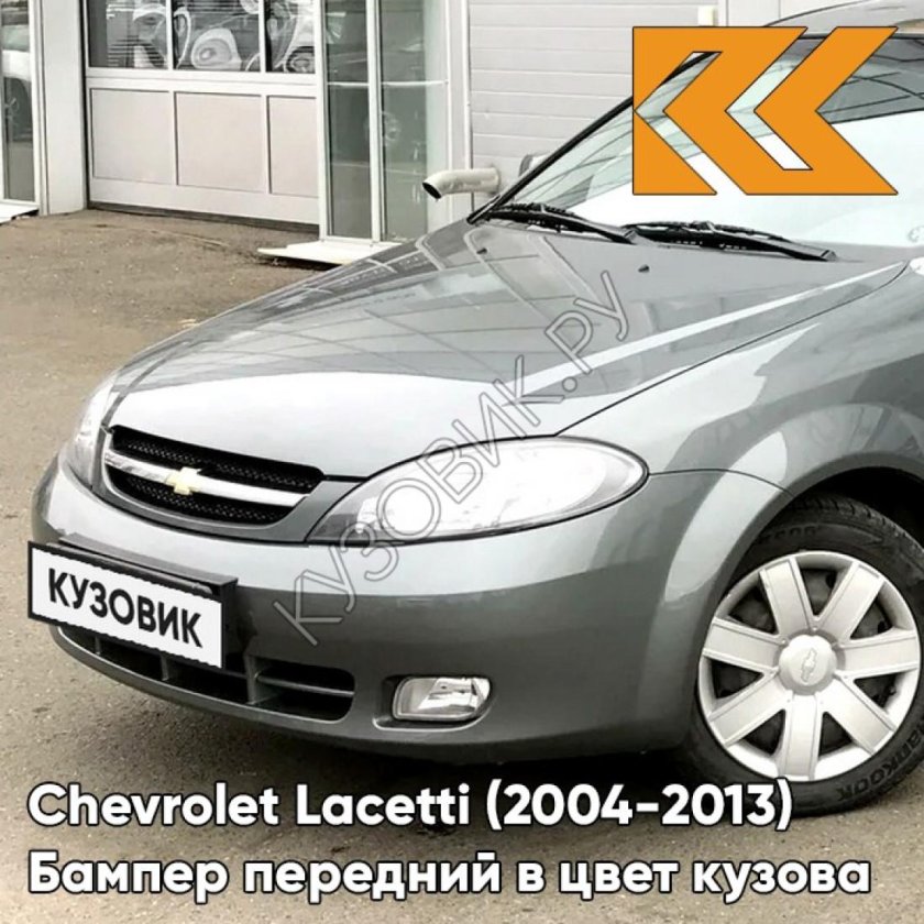 Chevrolet Lacetti Pewter Grey